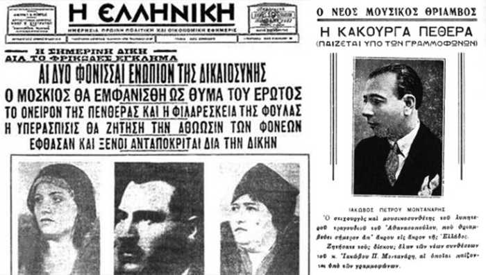 Κακούργα Πεθερά “καημένε Αθανασόπουλε τι σου έμελλε να πάθεις” – World Reader's Digest