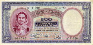 Greek Money Collection 002