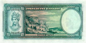 Greek Money Collection 003