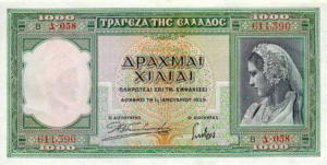 Greek Money Collection 004
