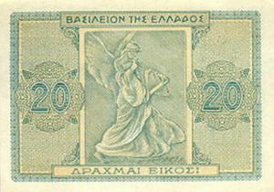 Greek Money Collection 011