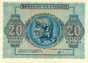 Greek Money Collection 012