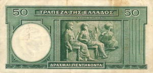 Greek Money Collection 013