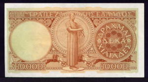 Greek Money Collection 015