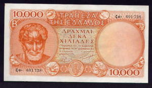 Greek Money Collection 016