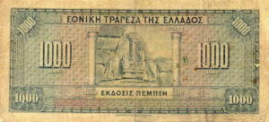 Greek Money Collection 017