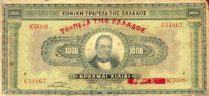 Greek Money Collection 018