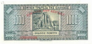 Greek Money Collection 019