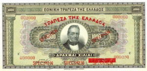 Greek Money Collection 020