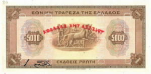 Greek Money Collection 021
