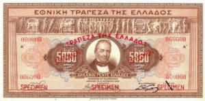 Greek Money Collection 022