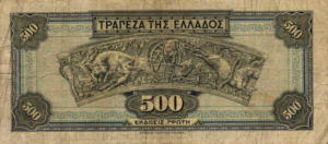 Greek Money Collection 023