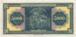 Greek Money Collection 025