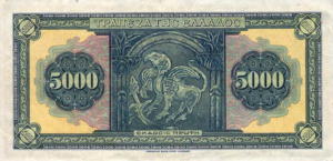 Greek Money Collection 025