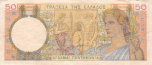 Greek Money Collection 027