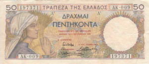 Greek Money Collection 028