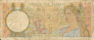 Greek Money Collection 029