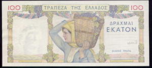 Greek Money Collection 032