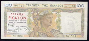 Greek Money Collection 033