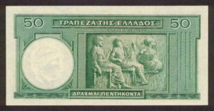 Greek Money Collection 036