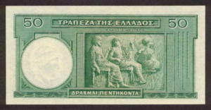 Greek Money Collection 036