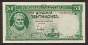 Greek Money Collection 037