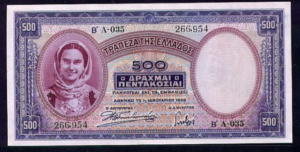 Greek Money Collection 043