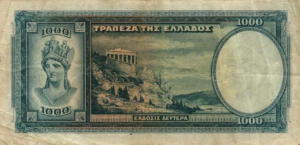 Greek Money Collection 044