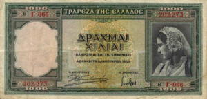 Greek Money Collection 045