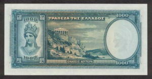 Greek Money Collection 046