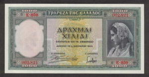 Greek Money Collection 047