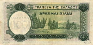 Greek Money Collection 048