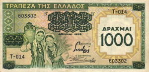 Greek Money Collection 049