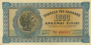 Greek Money Collection 054