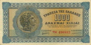 Greek Money Collection 054