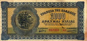 Greek Money Collection 055