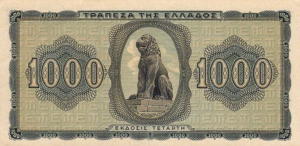 Greek Money Collection 056