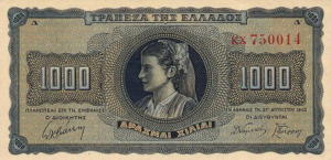 Greek Money Collection 057