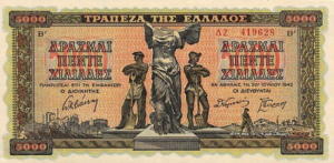 Greek Money Collection 059