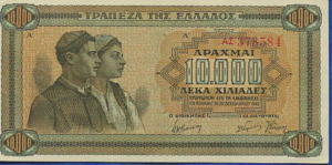 Greek Money Collection 063