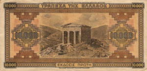 Greek Money Collection 064