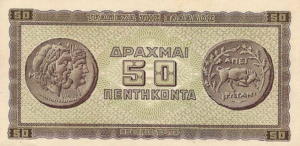 Greek Money Collection 065