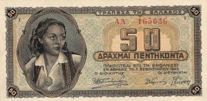 Greek Money Collection 066