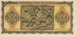 Greek Money Collection 067
