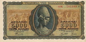 Greek Money Collection 068