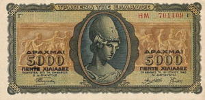 Greek Money Collection 068