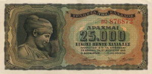 Greek Money Collection 070