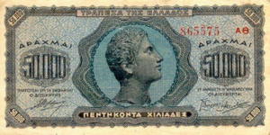 Greek Money Collection 072