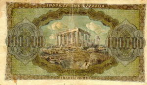 Greek Money Collection 073