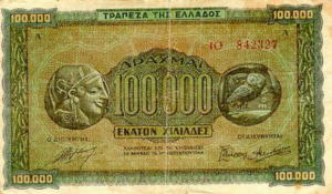 Greek Money Collection 074